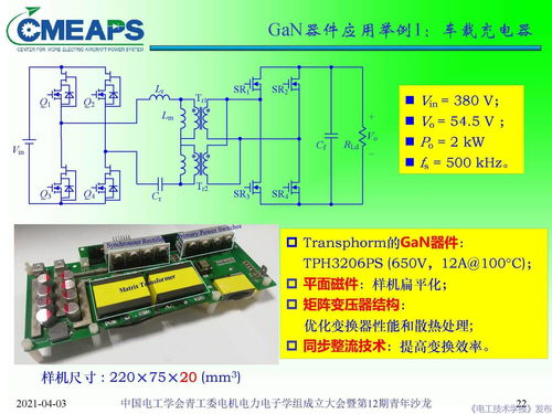寬禁帶半導(dǎo)體器件在電力電子變換器中的應(yīng)用與市場前景——以南航阮新波教授研究與電力電子元器件銷售為視角