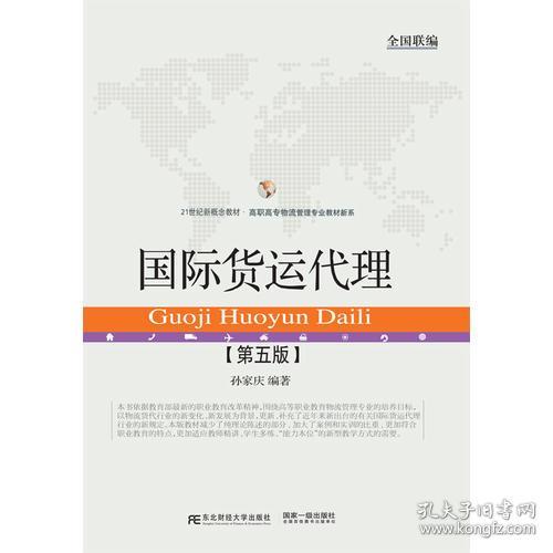 國際貨運代理 全球貿易的橋梁與紐帶